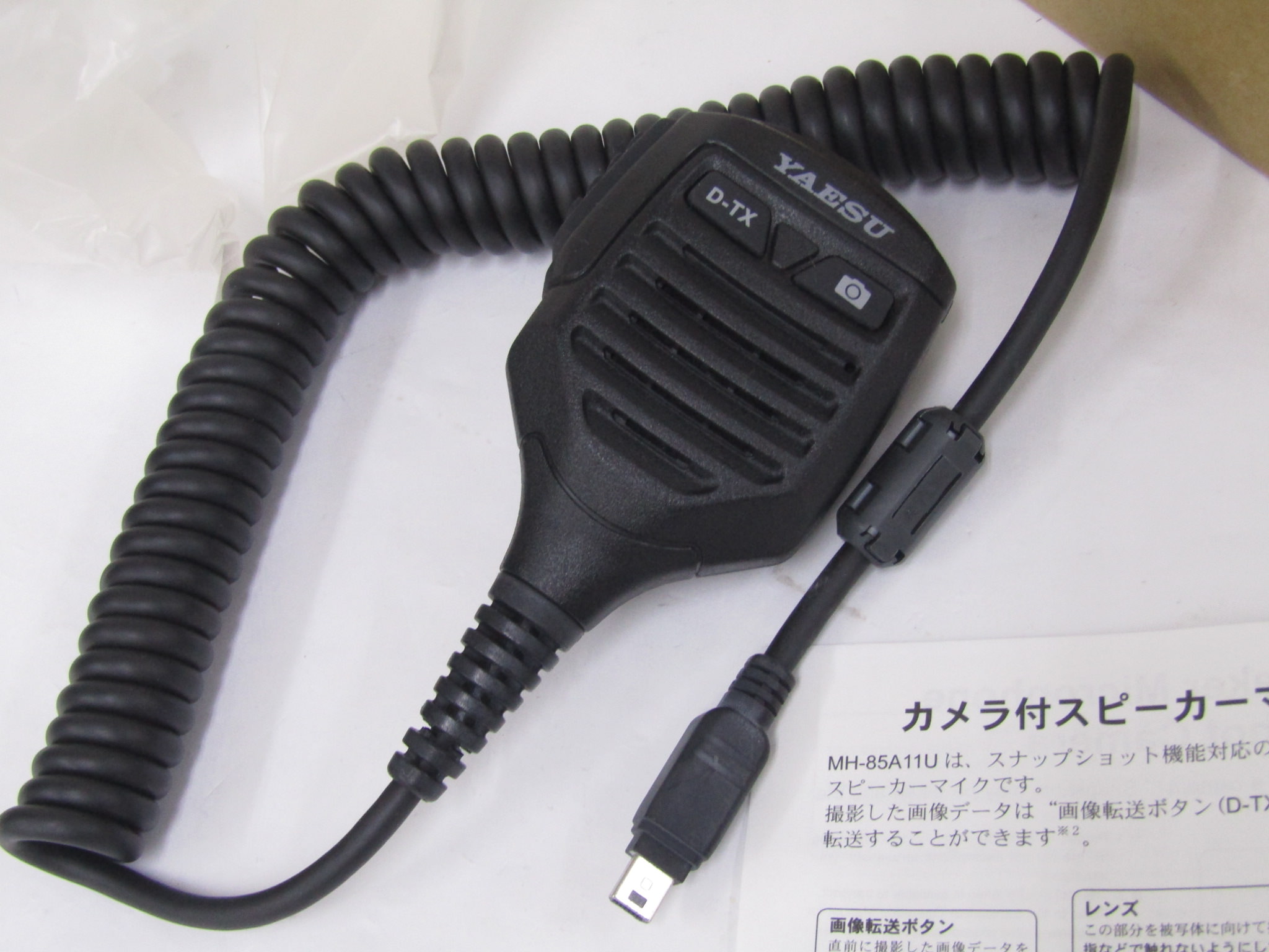 市場 MH-85A11U YAESU ヤエス カメラ付スピーカーマイク 八重洲無線