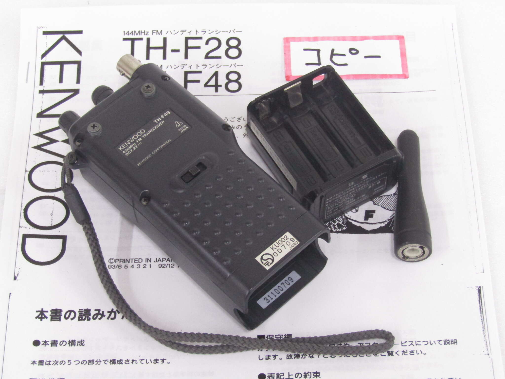 KENWOOD TH-F48 430MHz FM ハンディトランシーバー | www.esn-ub.org