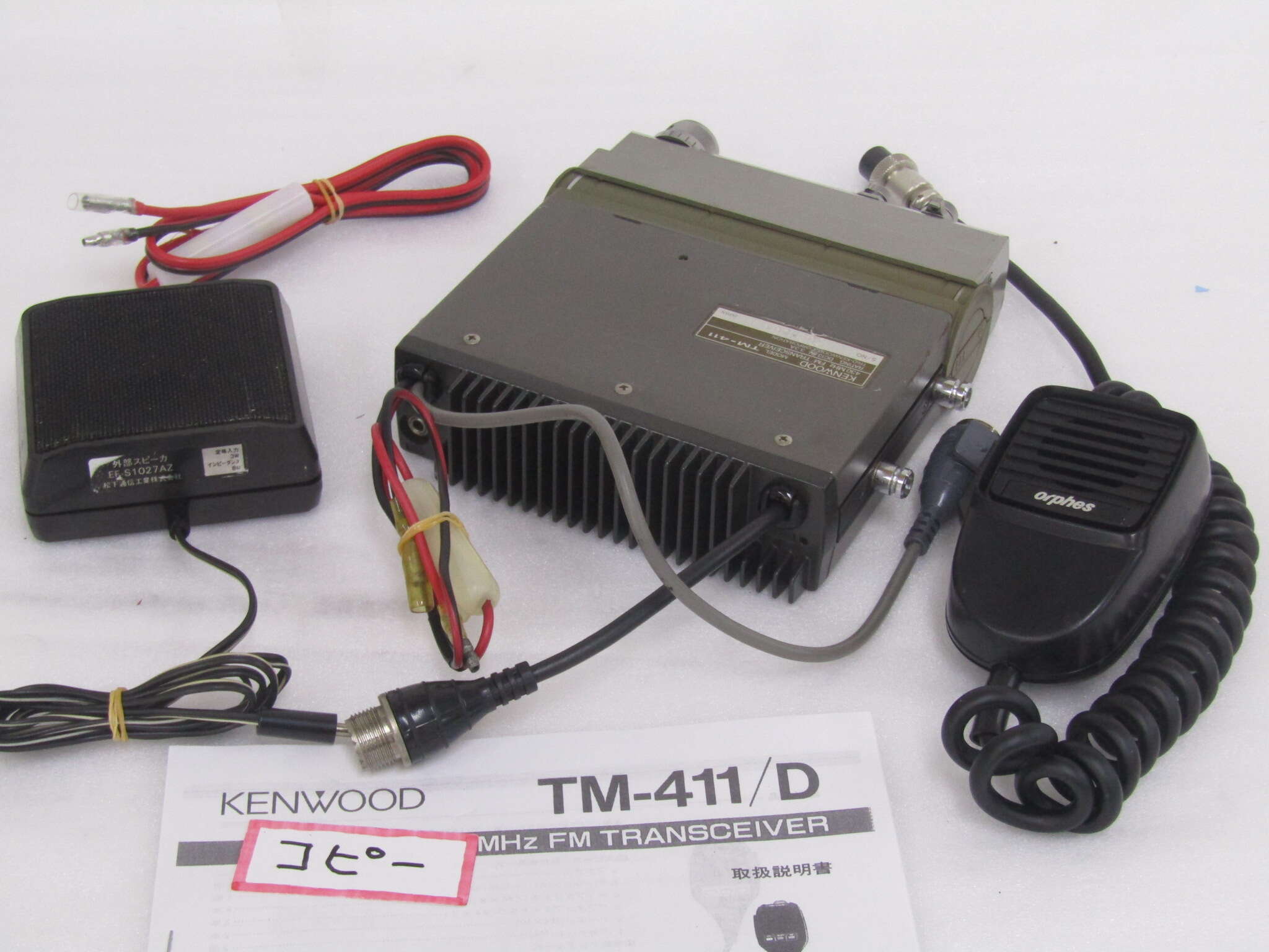 KENWOOD TM-411 430MHz FM 10W | www.gamescaxas.com