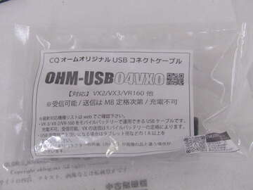 CQオームOHM-USB04VXO