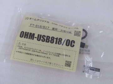 CQオームOHM-USB818/OC