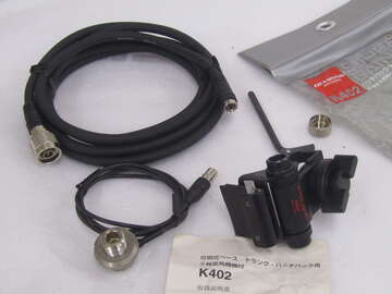 第一電波K402＋N型ケーブルセット