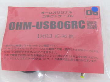 CQオームOHM-USB06RC