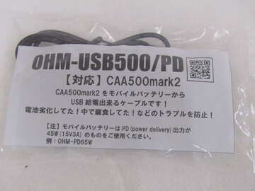 CQオームOHM-USB500/PD