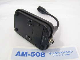 マイク＞アドニス AM-508 現状で｜中古無線機本舗