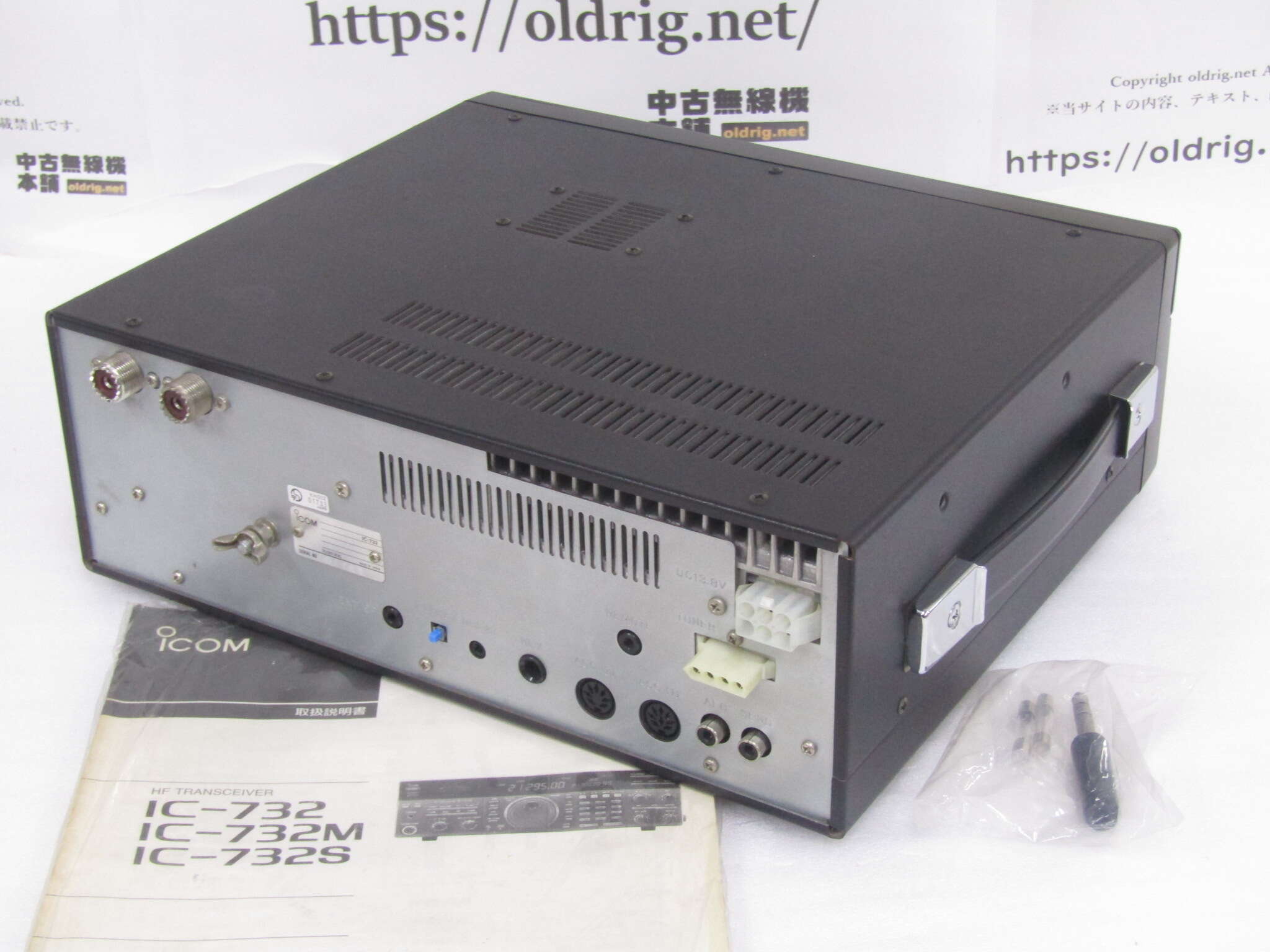 icom アイコム アマチュア無線機器 IC-732-